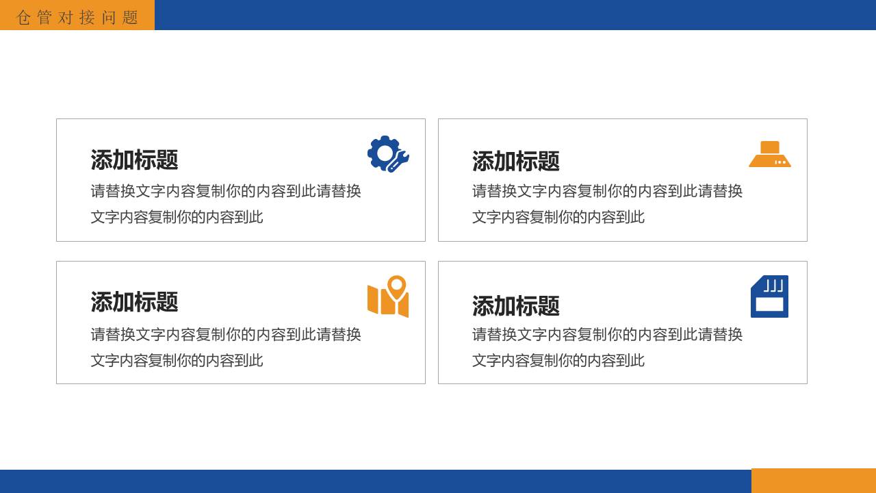 物流行业 (20).pptx